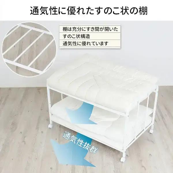 布団収納ラック ロータイプ2段 ふとん収納 燕三条製 [川口工器]