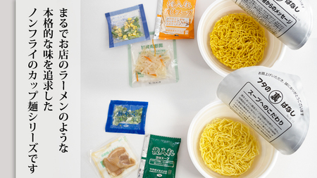 【定期便3回　2カ月ごとにお届け！】ヤマダイ　ニュータッチ 凄麺（ノンフライカップ麺）18食詰め合わせセット [AH011ya]