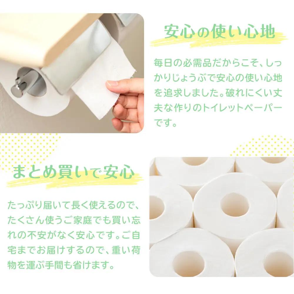 トイレットペーパーしろくま　ダブル96ロール｜トイレットペーパー
