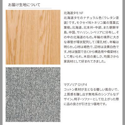 ふるさと納税 旭川市 旭川家具 カンディハウス TEN L オットマン 北海道タモNF マグノリアGY_03356 |  | 03