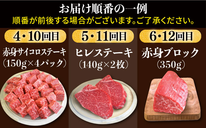 【牧場直送】【12回定期便】佐賀県産和牛 贅沢 赤身 定期便【有限会社セントラル牧場】 [IAH085]