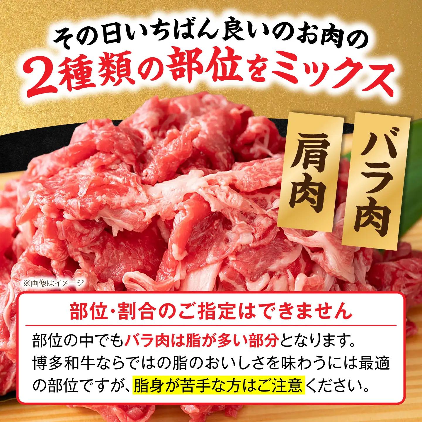 【全6回定期便】 訳あり 博多和牛 牛肉切り落とし 1.5kg VBB056 スライス 牛肉切り落とし