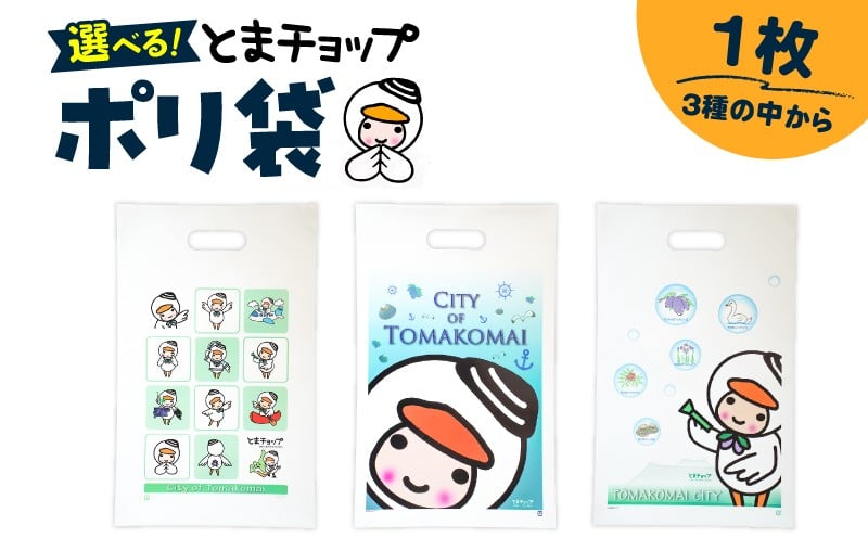 
                  ＜選べる＞ポリ袋（A4サイズ）　T042-032
                