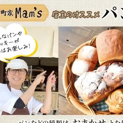 パンセット Mam's 米粉パン クッキー パンセット【冷凍】