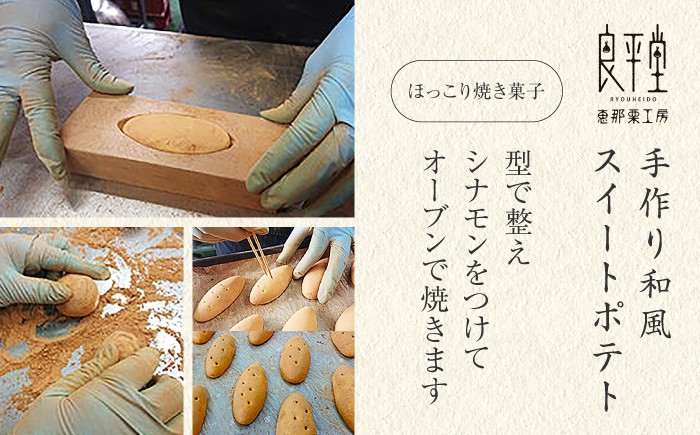 スイートポテト いも さつまいも サツマイモ シナモン 焼菓子 和菓子 芋 贈答 ギフト おすすめ 人気 岐阜県 恵那市