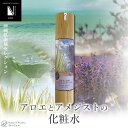 【ふるさと納税】【Nature Plants Skin Care】～沖縄の海と大地の恵みを浴びる～NP肌育ホームケア基本セット | スキンケア 化粧品 コスメ 美容 人気 おすすめ 送料無料