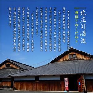泉佐野の地酒「荘の郷」デラックス詰め合わせセット 720ml