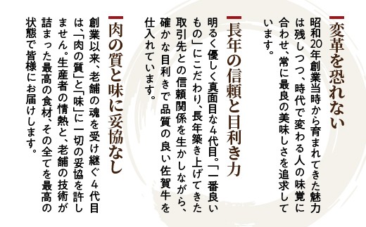 肉の質と味に妥協なし