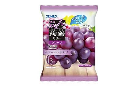 オリヒロ ぷるんと蒟蒻ゼリー パウチ ＜グレープ＞ 1ケース(24袋入) こんにゃく ゼリー 蒟蒻 コンニャク グレープ ぶどう 食品 F21E-589