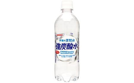 炭酸水 サンガリア 伊賀の天然水 強炭酸水500ml 2ケース［水　天然水　水　水　炭酸水　水　水　水　水〕　