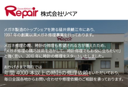 ★ご寄附前にお電話必須！腕時計のオーバーホール 国産品 点検 メンテナンス