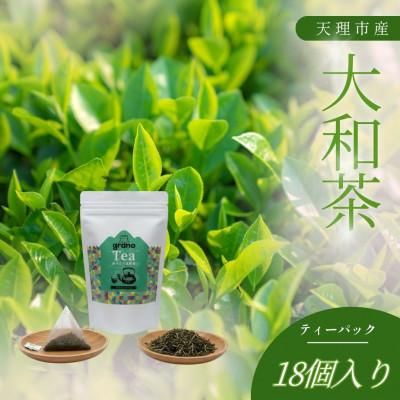 ふるさと納税 天理市 GranoTea ほっと一息 煎茶(天理市産・ティーバッグ18包)