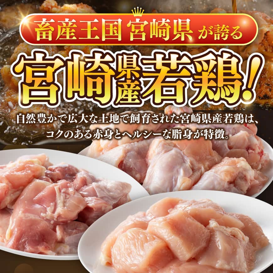 【宮崎県産】若鶏ももむね切身・手羽元計2.2kg 【 ふるさと納税 鶏肉 肉 鶏 とり 国産鶏肉 九州産鶏肉 宮崎県産鶏肉 国産 九州産 宮崎県産 もも むね 切身 手羽元 おかず 】 [B07508