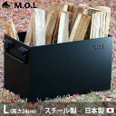 【ふるさと納税】M.O.L 極厚スチール製コンテナボックス タフコンL／フタなし MOL-X30L《豊前市》【ミナトワークス】 キャンプ キャンプ用品 ギア アウトドア [VBZ004] 30000 30000円