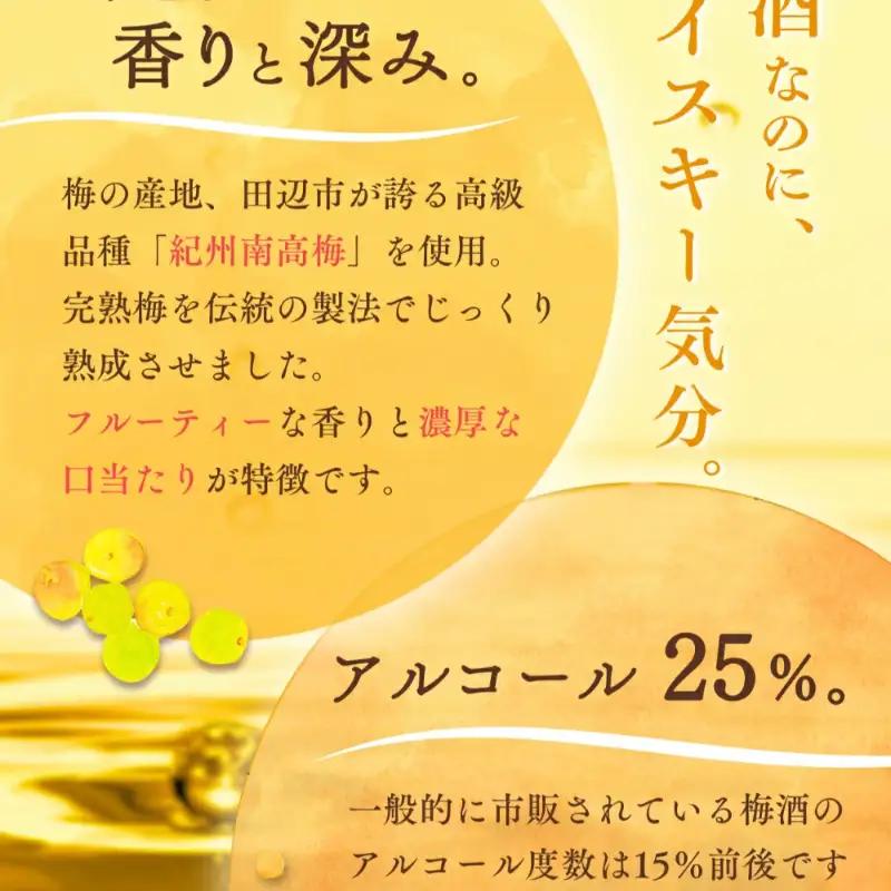 紀州梅酒原酒GEN　500ml （化粧箱入） / お酒 リキュール アルコール 和歌山 田辺市 紀州南高梅 南高梅 梅酒 原酒 梅 ロック 水割り プレゼント ギフト お土産 贈答【umy004-1】