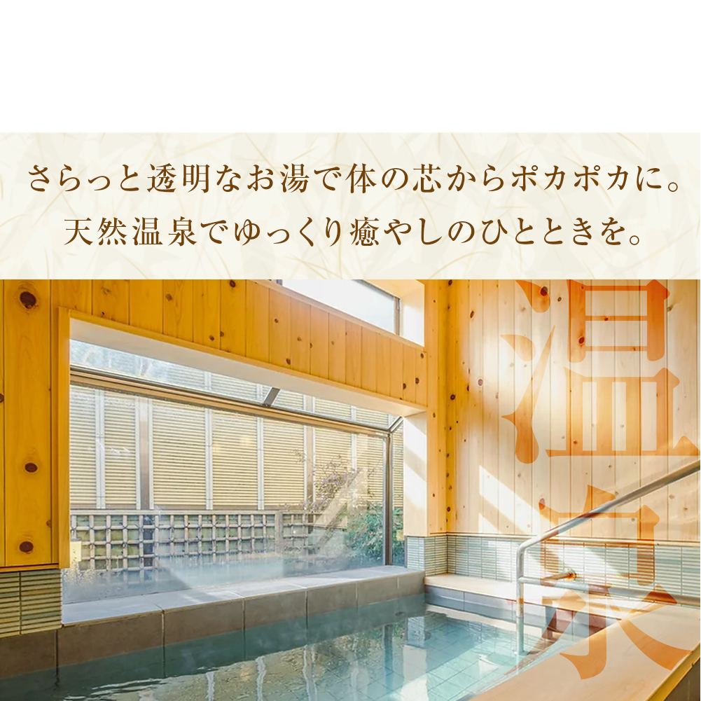 天然温泉浜辺の宿あさひやペア宿泊券 ＜ふるさと納税限定　特別プラン＞_イメージ3