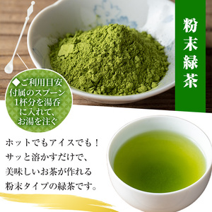 緑茶 鹿児島県産 「自然のかおり」緑茶9袋 粉末緑茶2袋 合計11袋セット【米丸製茶】緑茶 お茶 鹿児島県産茶葉 有機栽培【B-235H】