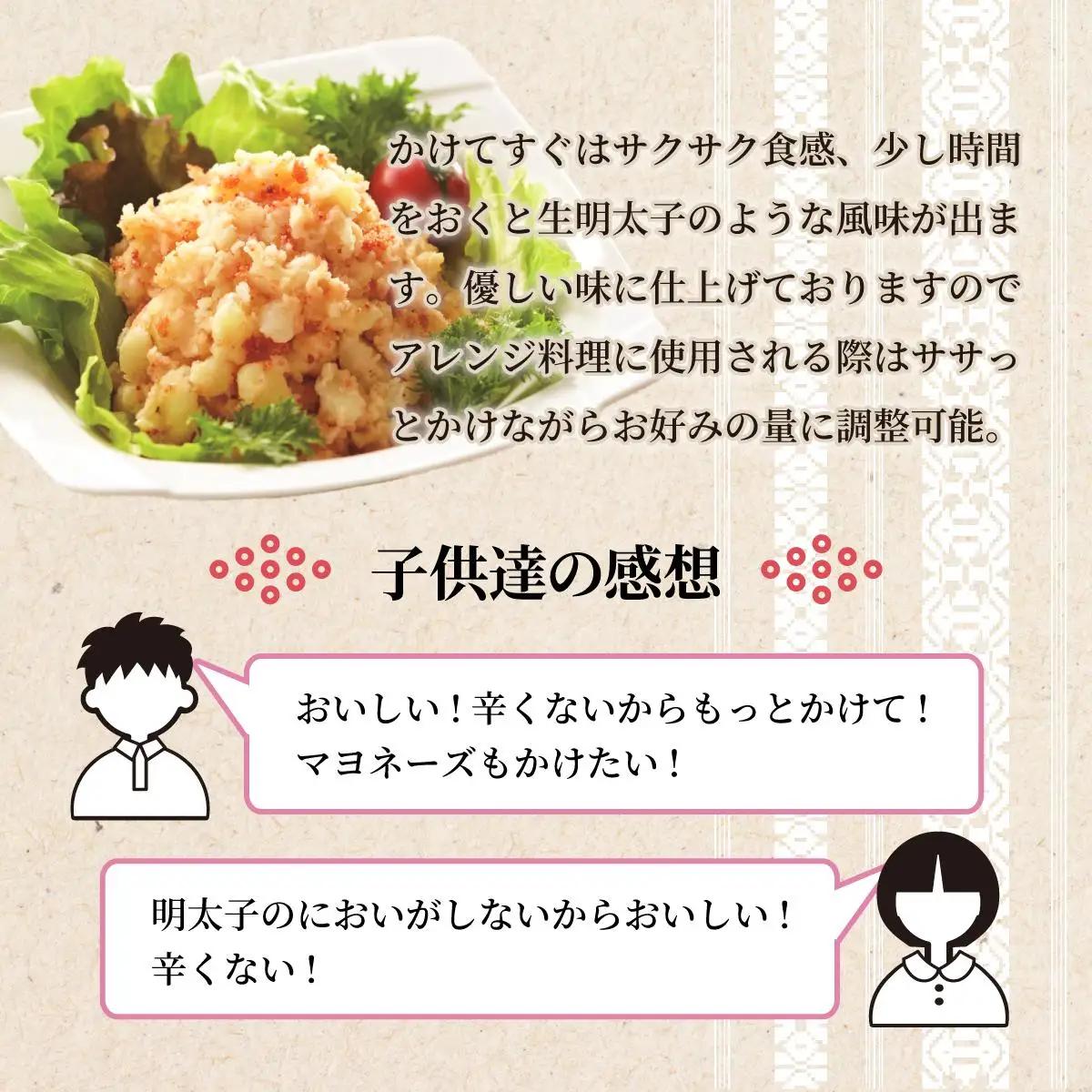 博多辛子めんたい粉 明太ふりかけ(40g入×10袋) かねふく明太子使用
