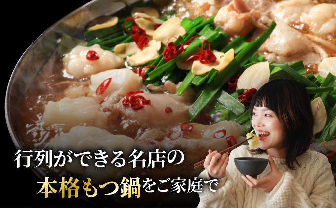 ＜定期便・全12回＞博多もつ鍋やまや もつ鍋セット こく味噌味3～4人前【やまや】|国産牛 もつ鍋 セット 3人前 4人前 小分け 400g みそ味 スープ付 ちゃんぽん チャンポン みそ 牛もつ 牛