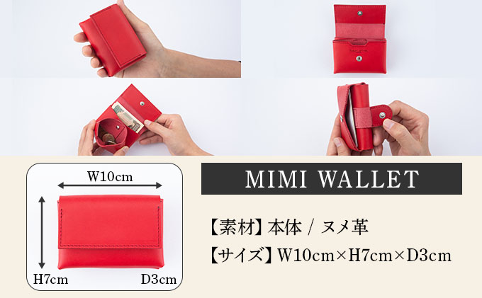 ポケットウォレット（牛ヌメ革・レッド）【BK118】 国産 ヌメ革 キーケース シンプル おしゃれ 紳士 メンズ レディース 男性 高級 プレゼント おすすめ 福岡県 大木町 ナデルファーデン BK1