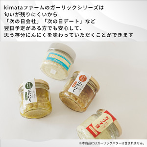  ガリマヨ＆食べるにんにくオイル 食べ比べセット ガリマヨ 2個 食べるにんにくオイル（オリーブオイル） 2個 食べるにんにくオイル（ごま油） 1個 kimataファーム ガーリックオイル にんにく 