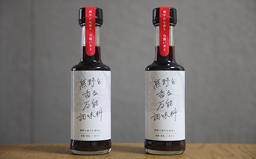 【雑誌掲載品】無添加 熊野と香る調味料セット? (万能調味料×2) 新姫 国産唐辛子使用 柑橘 唐辛子 辛い 調味料【ligh0001】