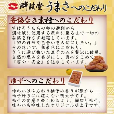 ふるさと納税 春日市 ゆず香る!博多辛子明太子【切大】1kg マイルドな辛さと柚子皮のさわやかさ【訳あり】(春日市) |  | 02