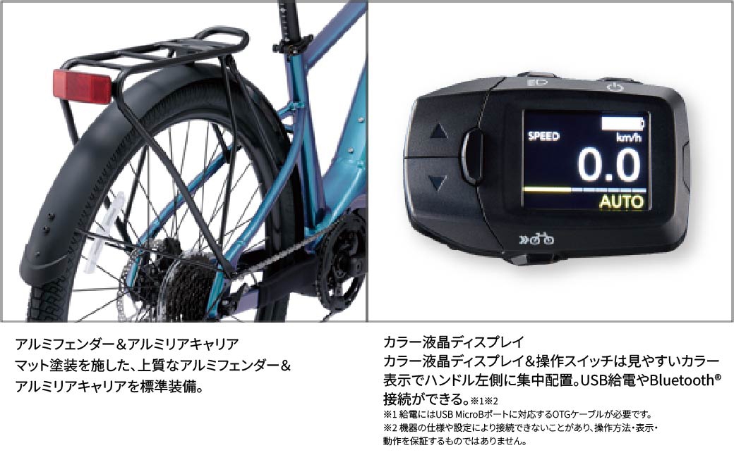 パナソニックXEALT S5電動アシスト自転車レーザーブルー