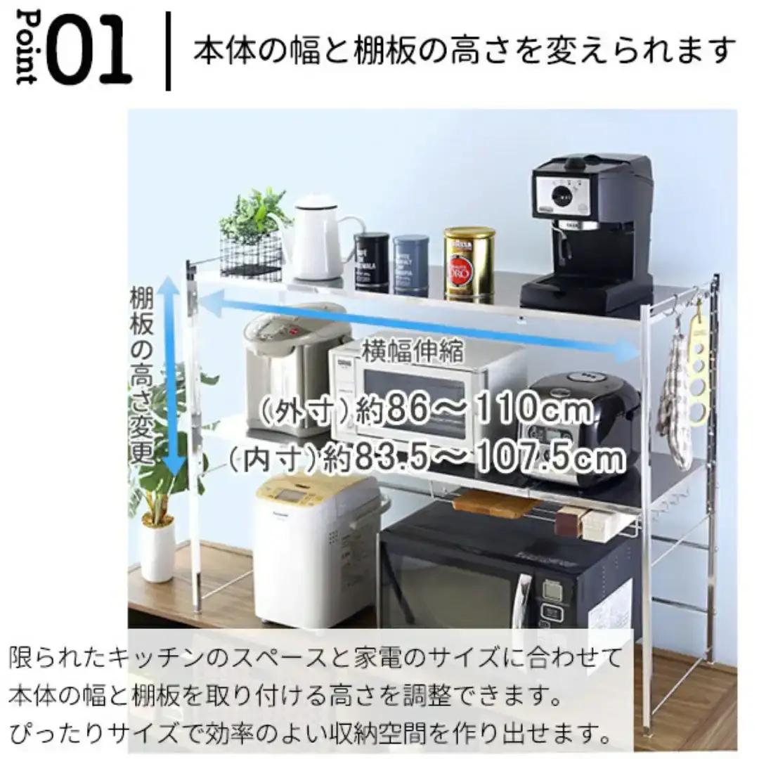 幅伸縮家電ラック 2段ワイド カウンター上収納 燕三条製 [川口工器]