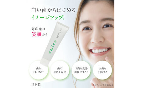 【歯磨き粉 ホワイトニング用】「エミカ ホワイト(emica WHITE)」ホワイトニング[AGCR001]