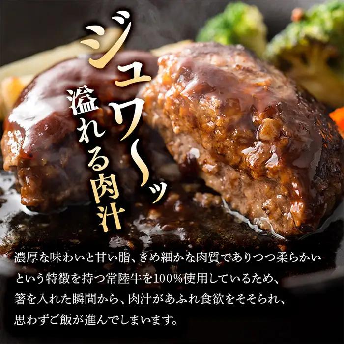 生ハンバーグ120g×6個 常陸牛 100％ 512