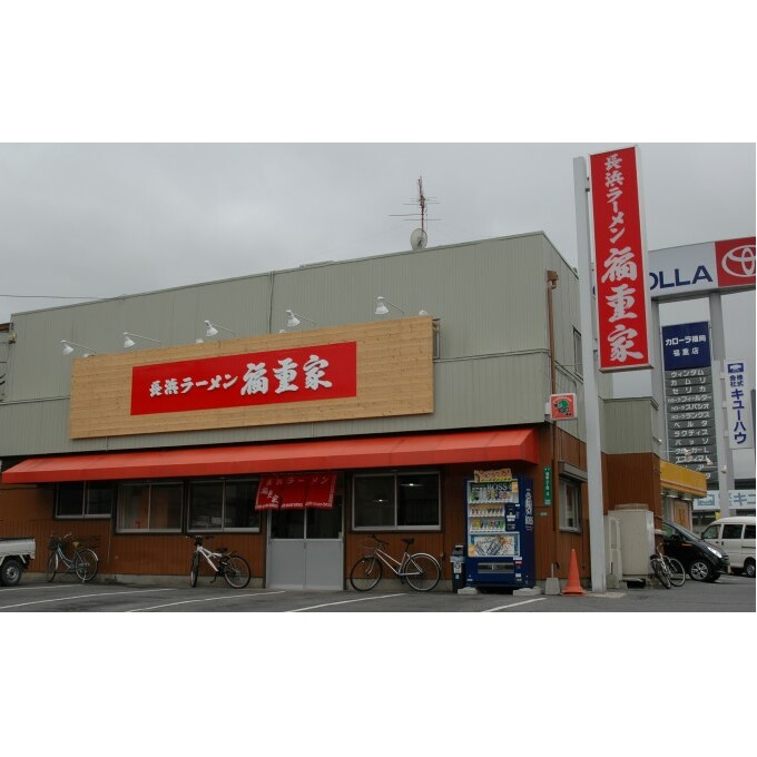 ラーメン 豚骨ラーメン 10人前 博多 長浜 福重家 辛子高菜 付き とんこつラーメン 豚骨 とんこつ 福岡 _イメージ5