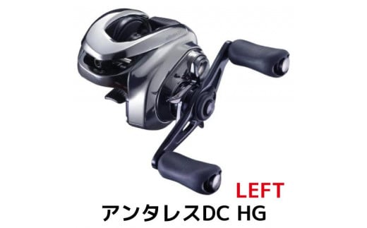 
シマノ 釣具 ベイトリール アンタレスDC HG LEFT
