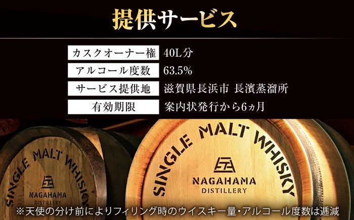 アマハガン 酒 ウイスキー 洋酒 モルト ウィスキー 醸造 オーナー カスク 樽