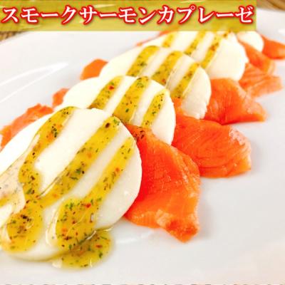 ふるさと納税 根室市 サーモンカプレーゼ2〜3P&amp;鮭とば100g×1P A-09127