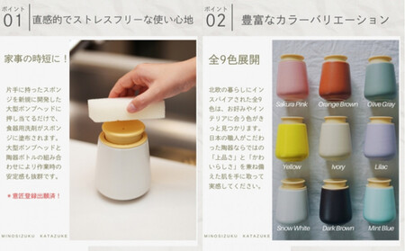 液体ソープ美濃焼ディスペンサー（スノーホワイト）