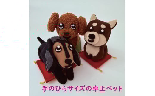 
似顔絵ペットマスコット
