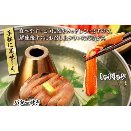 C01-B21 生本ズワイガニ脚肉むき身 500g