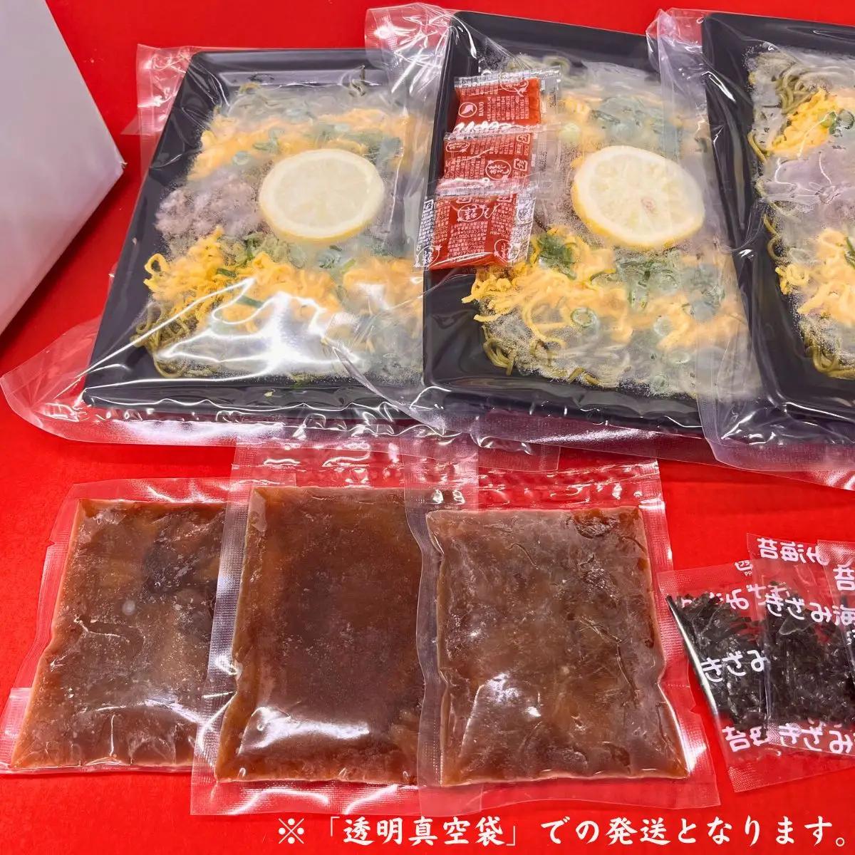 【瓦そば】宇部牛 瓦そば 3個セット 黒毛和牛