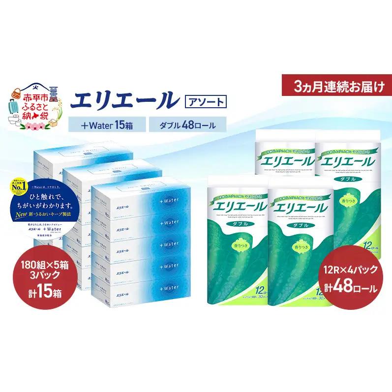 トイレットペーパーエリエール +Water ダブル【定期便3ヶ月】