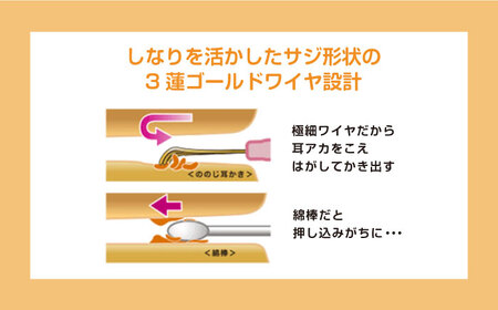 EWN-03BL 【ブラック】ののじNeo　爽快ソフト耳かき【ののじ株式会社】[AKBV004-2]