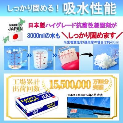 ふるさと納税 泉佐野市 非常用簡易トイレ 100回セット SAFETY TOILET 100 020C370 |  | 02