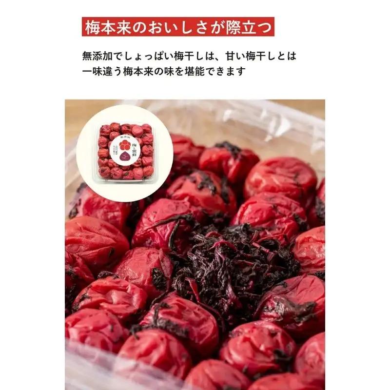 【常温保管可能 】天日塩と紫蘇だけで漬けた無添加梅干し2kg／南高梅 　塩分15％　umehkr003A【umehkr003A】