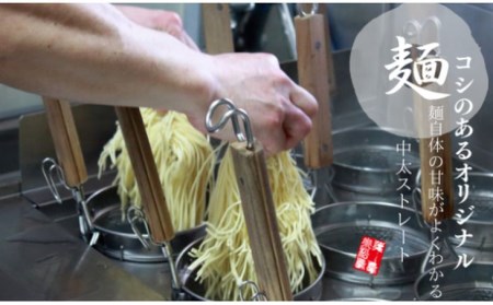 定期便 ラーメン 4食 × 3ヵ月 セット スープ 岡本中華 ラーメン