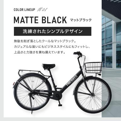 ふるさと納税 京都市 完成品でお届け! 26インチ 自転車  マットブラック(MK) |  | 01