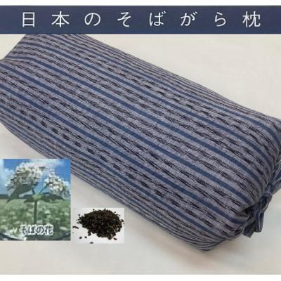 ふるさと納税 泉大津市 伝統を感じる　そばがら　まくら　【坊主枕 　民芸】　約17×36cm　GY