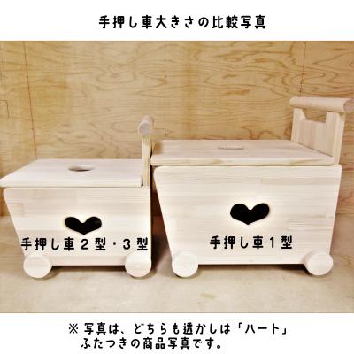 ふるさと納税 泉佐野市 手作り木製 手押し車2型・片面透かし 099H2169 |  | 03