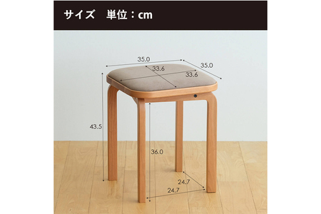府中家具　COCCO Stool　チェリー　生地：ブラウン No.1046-03