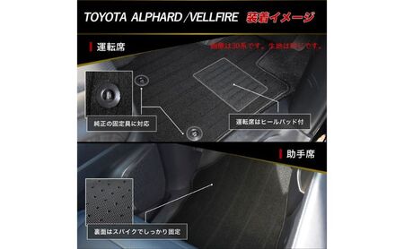 車 マット 40系45系 アルファード ヴェルファイア 専用 フロアマット セット 7人 8人乗り 選べる 留め方 8人乗りビス留め