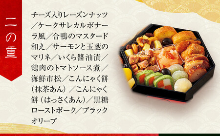 【高島屋選定品】〈京菜味のむら〉おせち料理 八坂の組 三段重 2~3人前|京都 京料理 有名店 本格おせち 人気